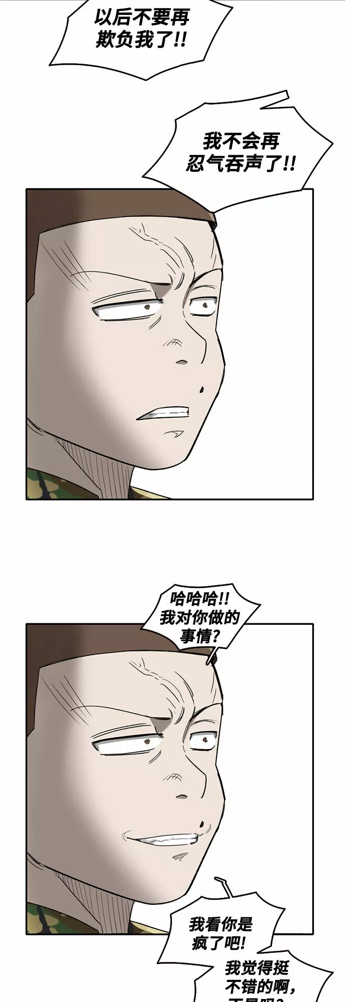 记忆痕迹秦彻漫画,第44话16图