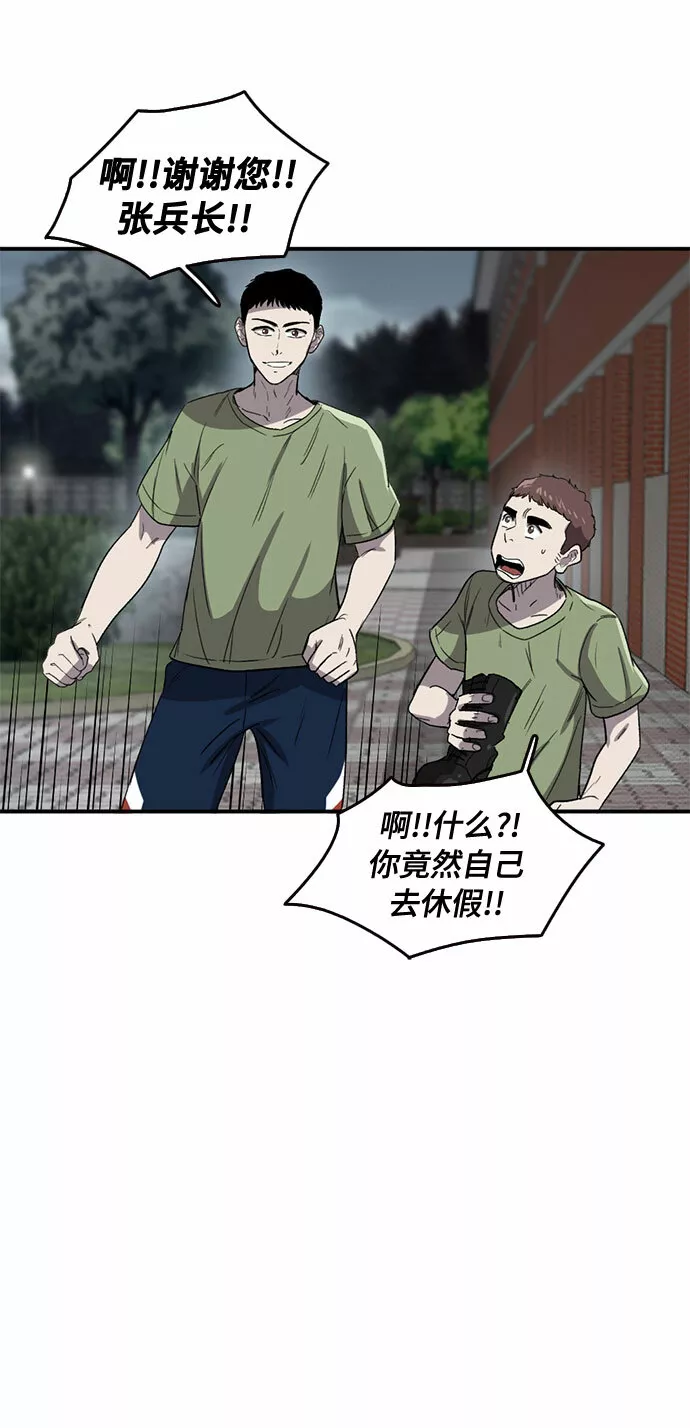 记忆痕迹衰退理论漫画,第45话6图