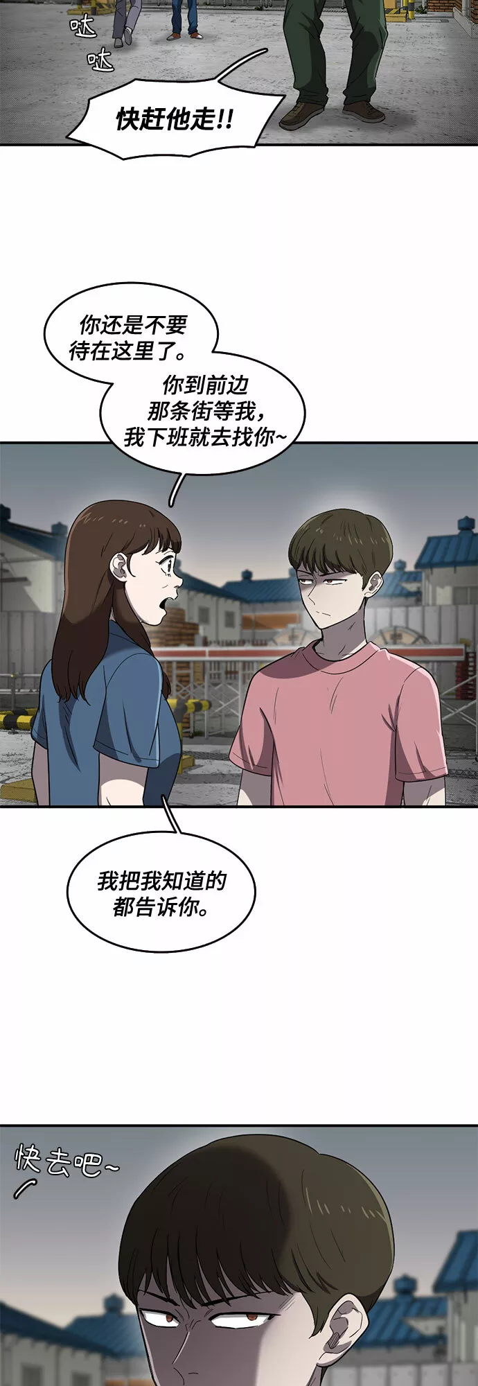 记忆痕迹细胞漫画,第46话12图