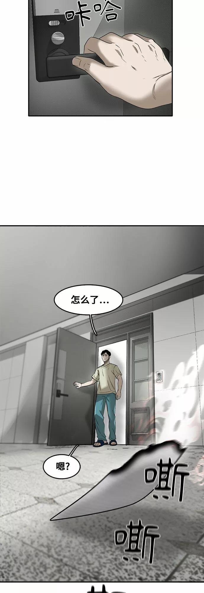 记忆痕迹细胞漫画,第46话50图