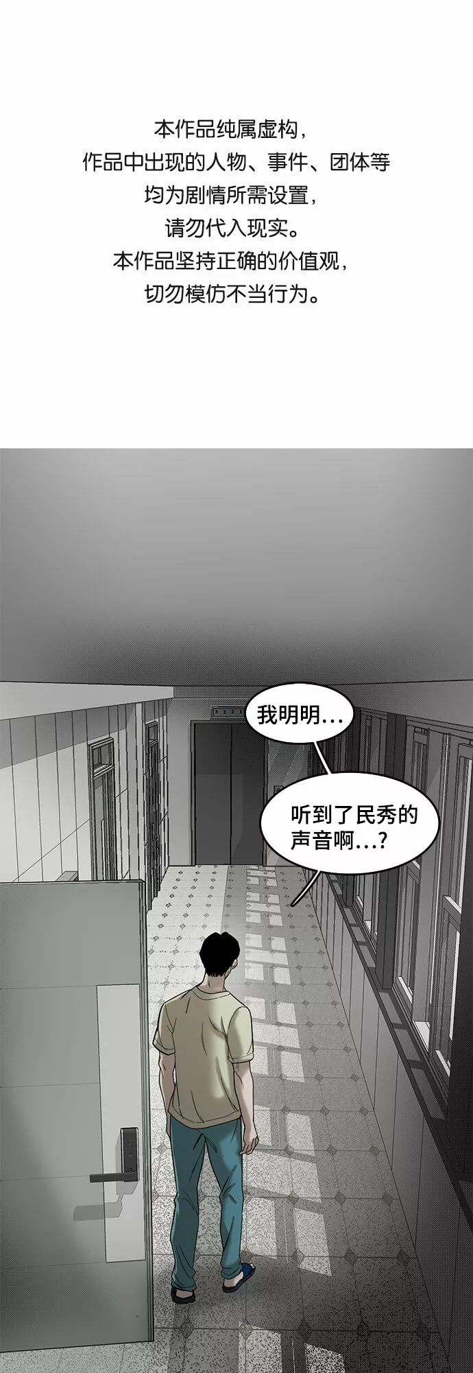 记忆痕迹细胞漫画,第46话54图