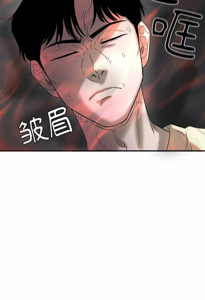 记忆痕迹细胞漫画,第46话47图