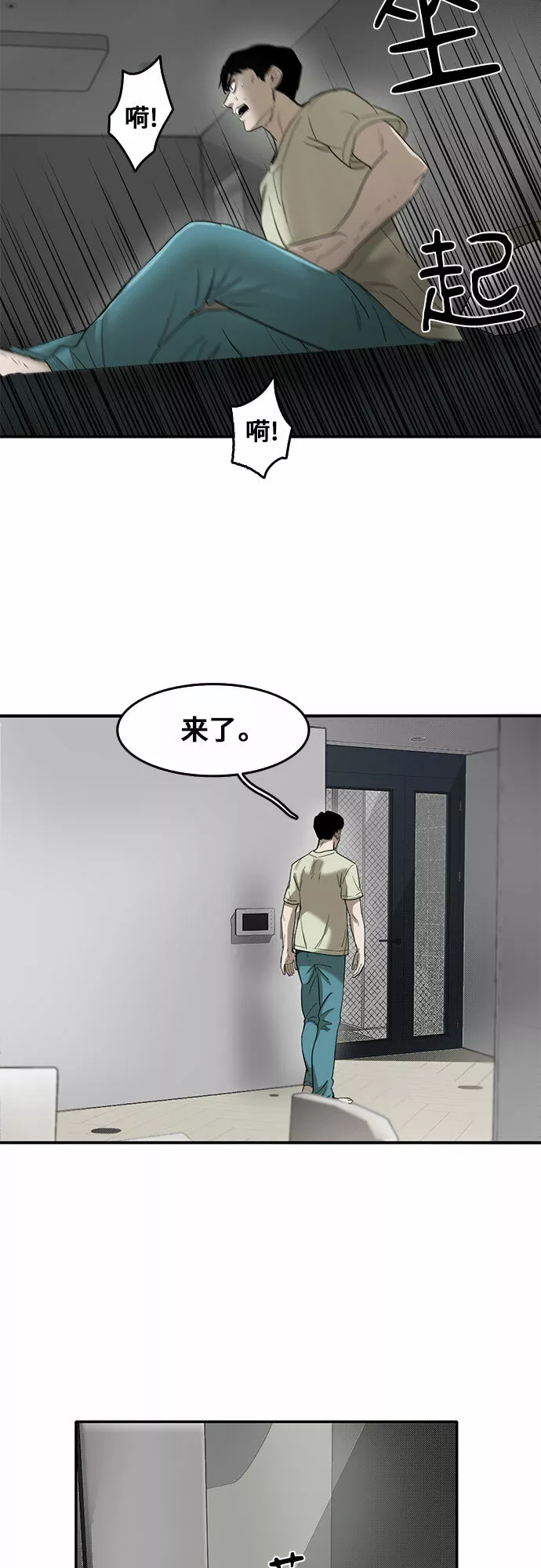 记忆痕迹细胞漫画,第46话49图