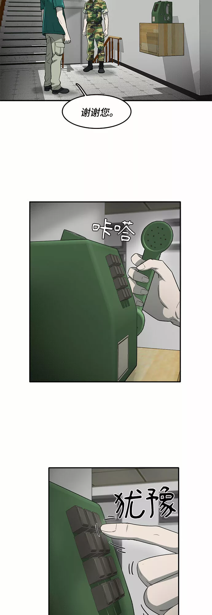 记忆痕迹细胞漫画,第46话27图