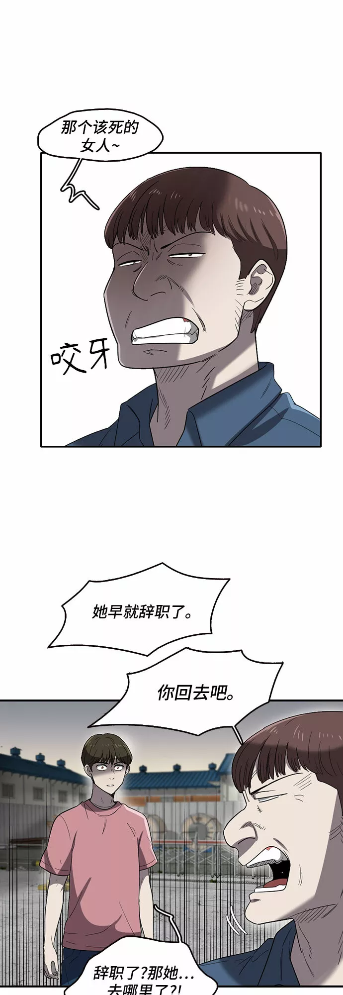 记忆痕迹细胞漫画,第46话9图