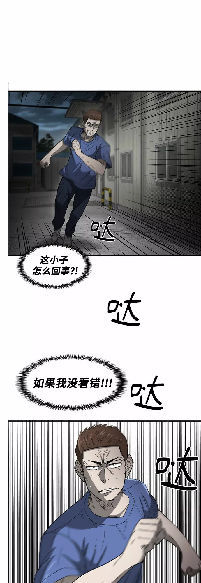 记忆痕迹衰退说代表人物漫画,第47话53图