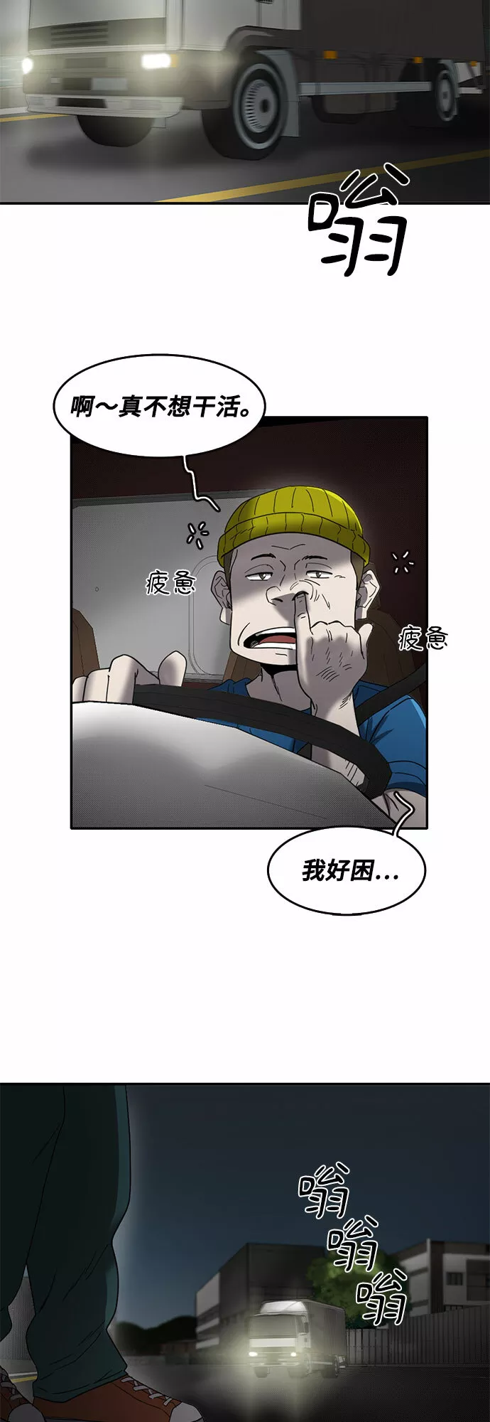 记忆痕迹衰退说代表人物漫画,第47话65图