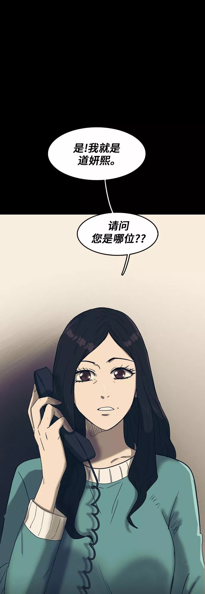 记忆痕迹漫画,第49话38图