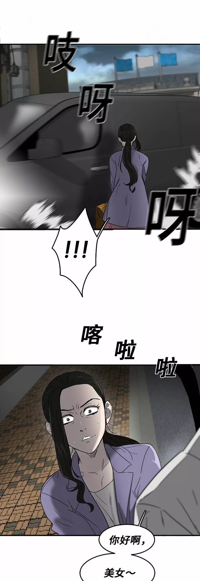 记忆痕迹漫画,第49话65图