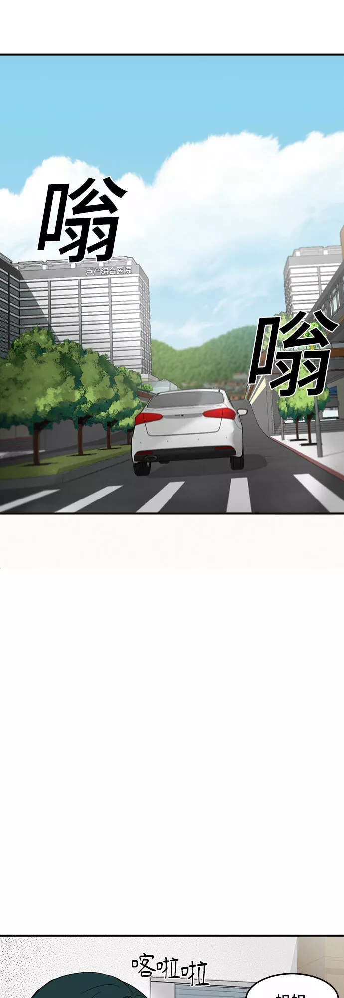 记忆痕迹漫画,第49话3图