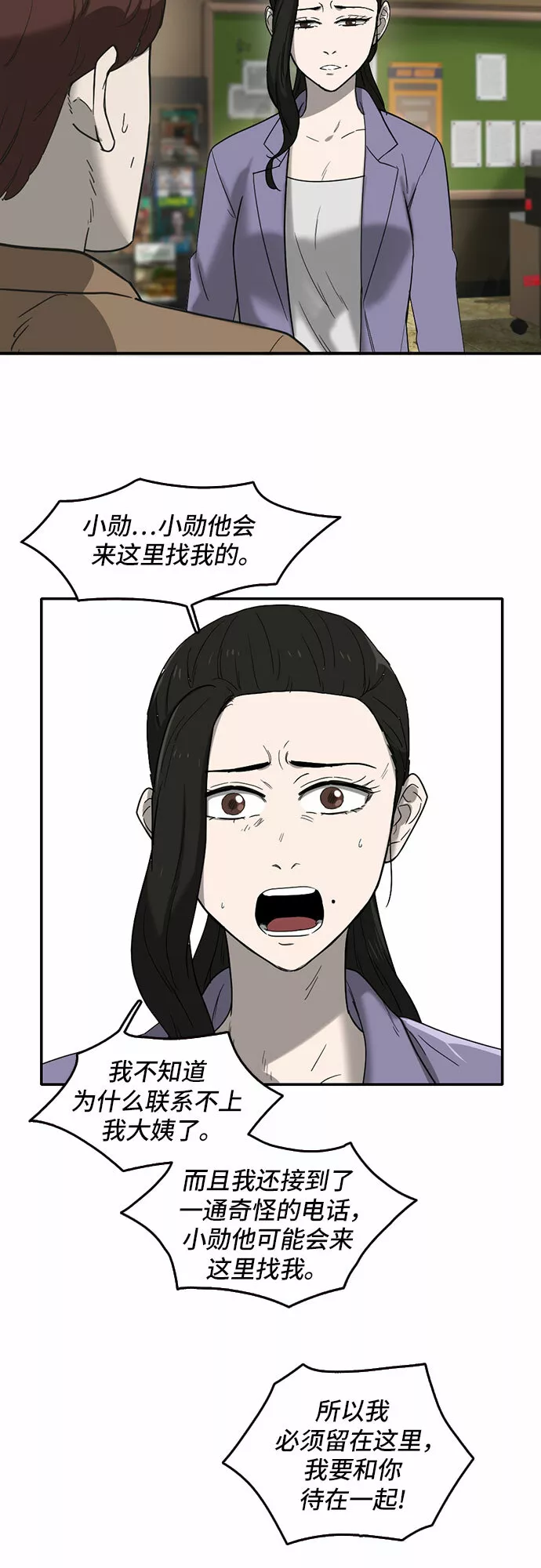 记忆痕迹漫画,第49话48图