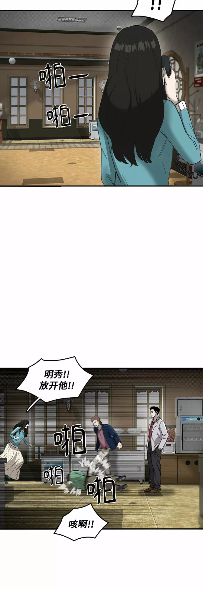 记忆痕迹漫画,第49话42图