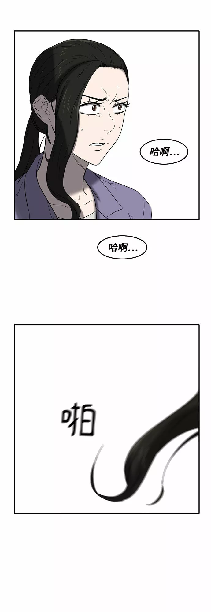 记忆痕迹漫画,第49话63图