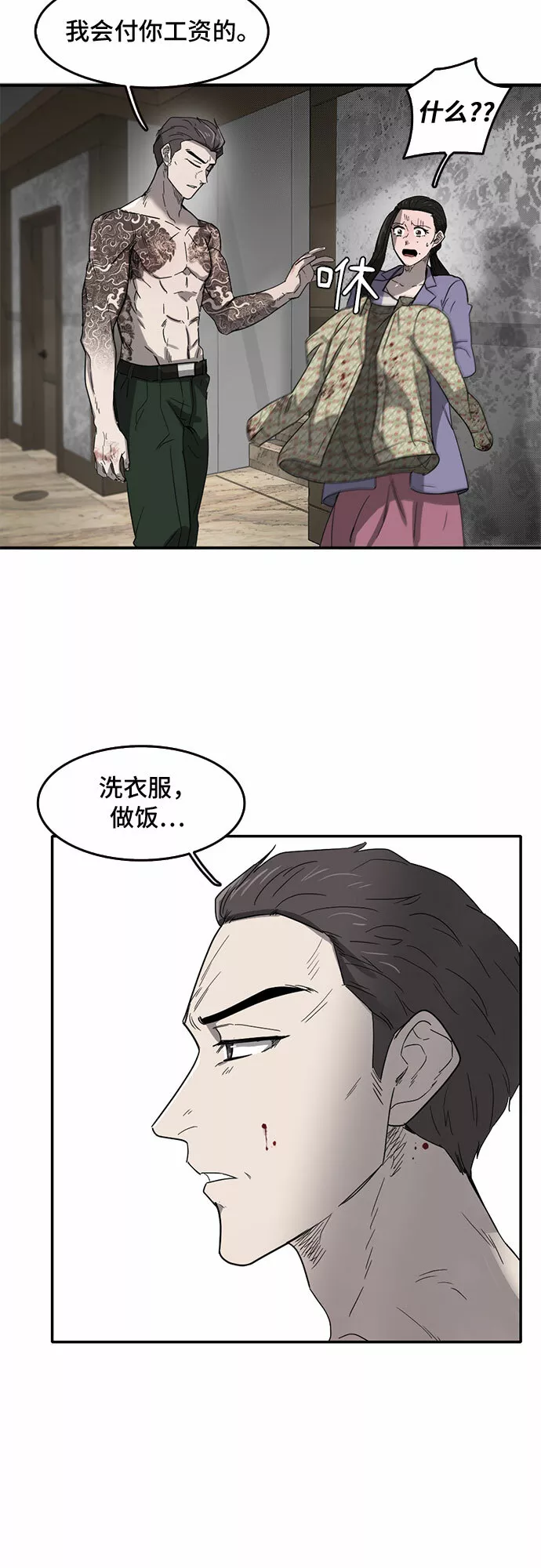 记忆痕迹衰退说是谁提出的漫画,第50话35图