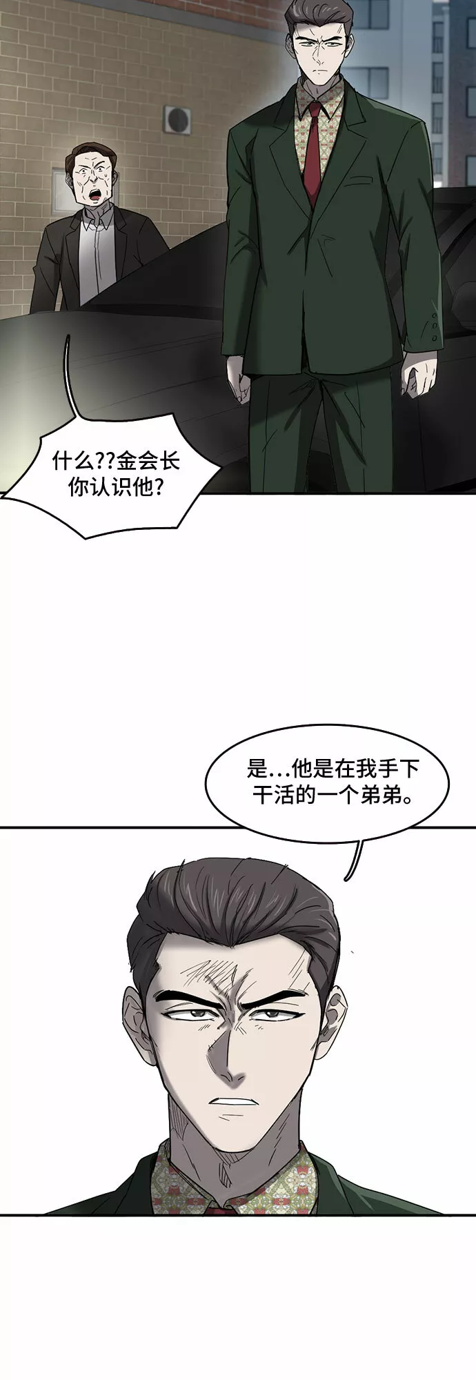 记忆痕迹衰退说是谁提出的漫画,第50话9图