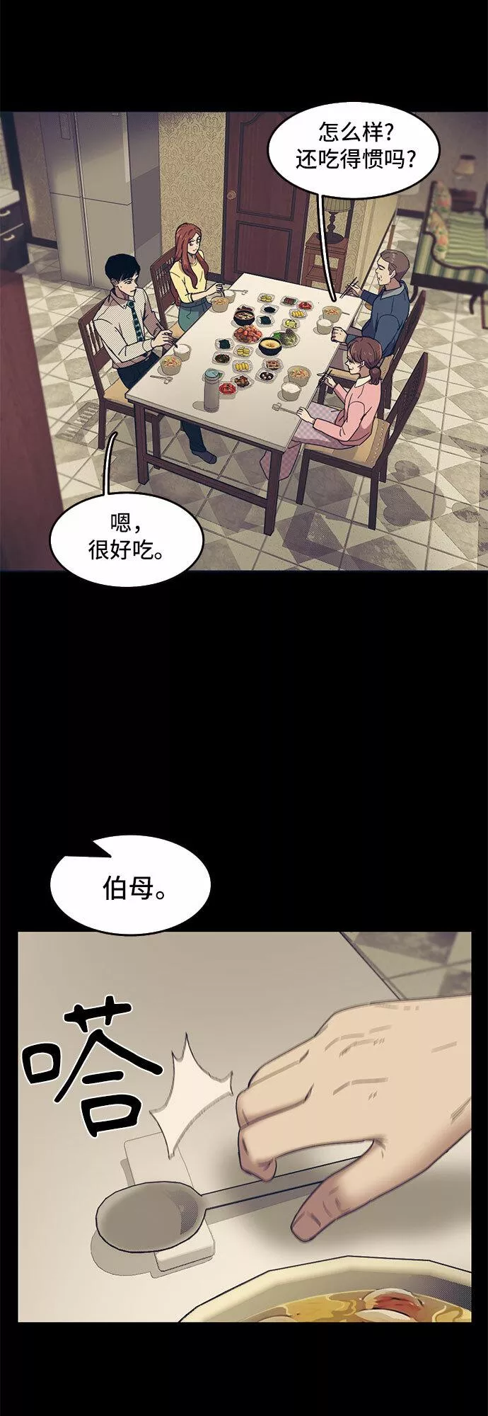 记忆犹新什么意思漫画,第51话11图