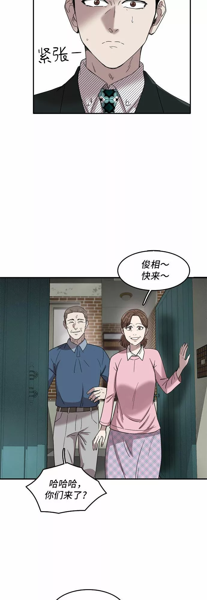 记忆犹新什么意思漫画,第51话20图