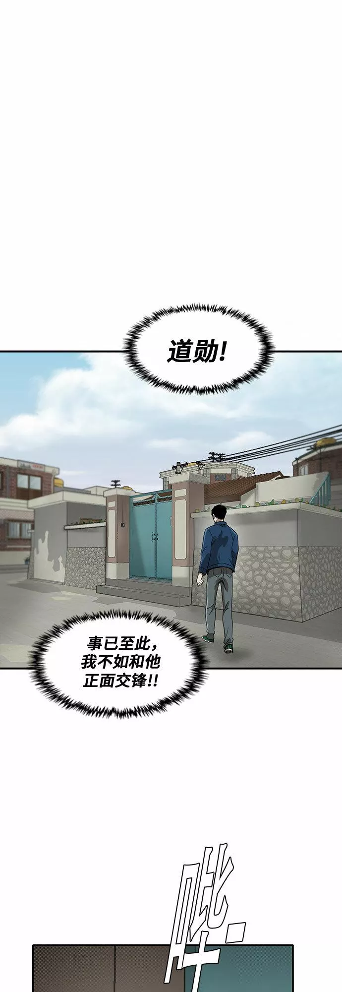 记忆犹新什么意思漫画,第51话46图