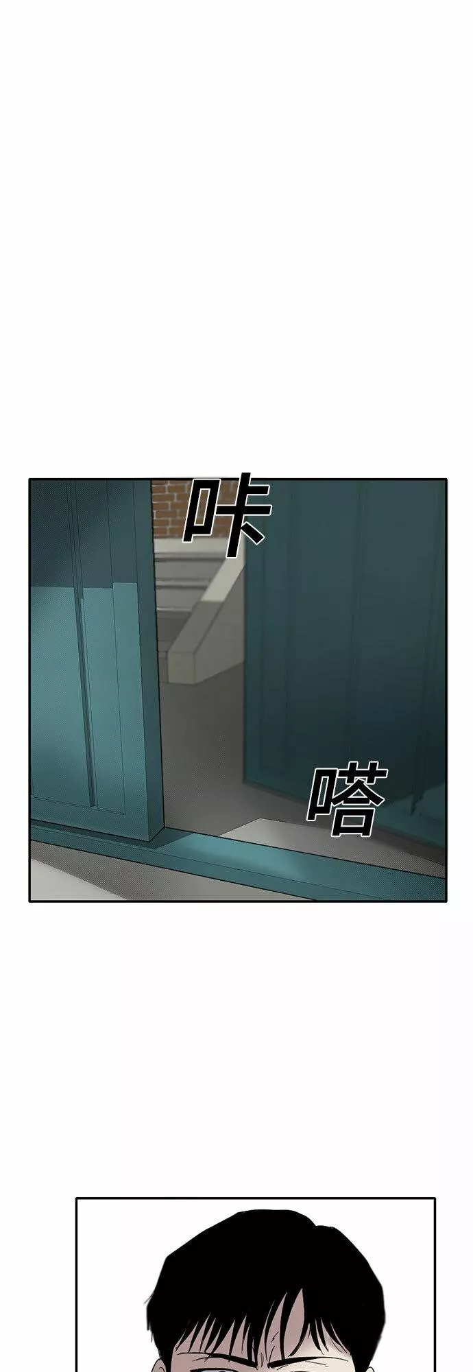 记忆犹新什么意思漫画,第51话19图