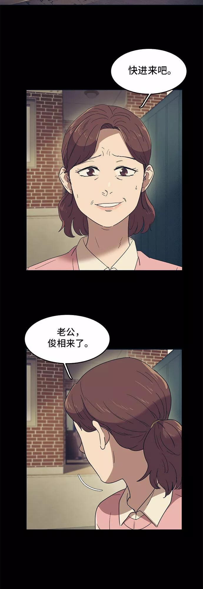 记忆犹新什么意思漫画,第51话7图