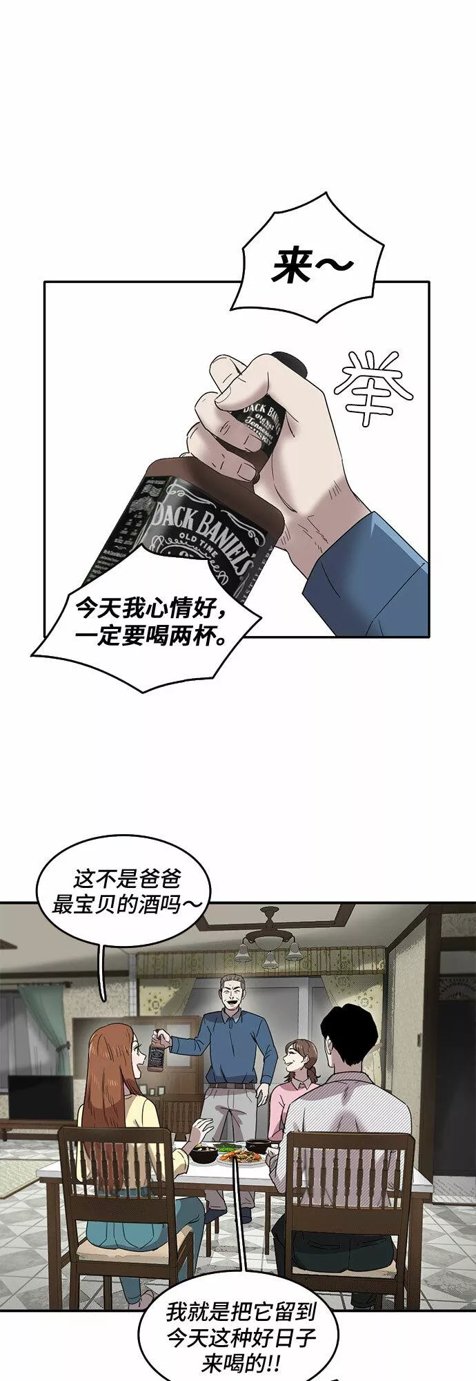 记忆犹新什么意思漫画,第51话28图