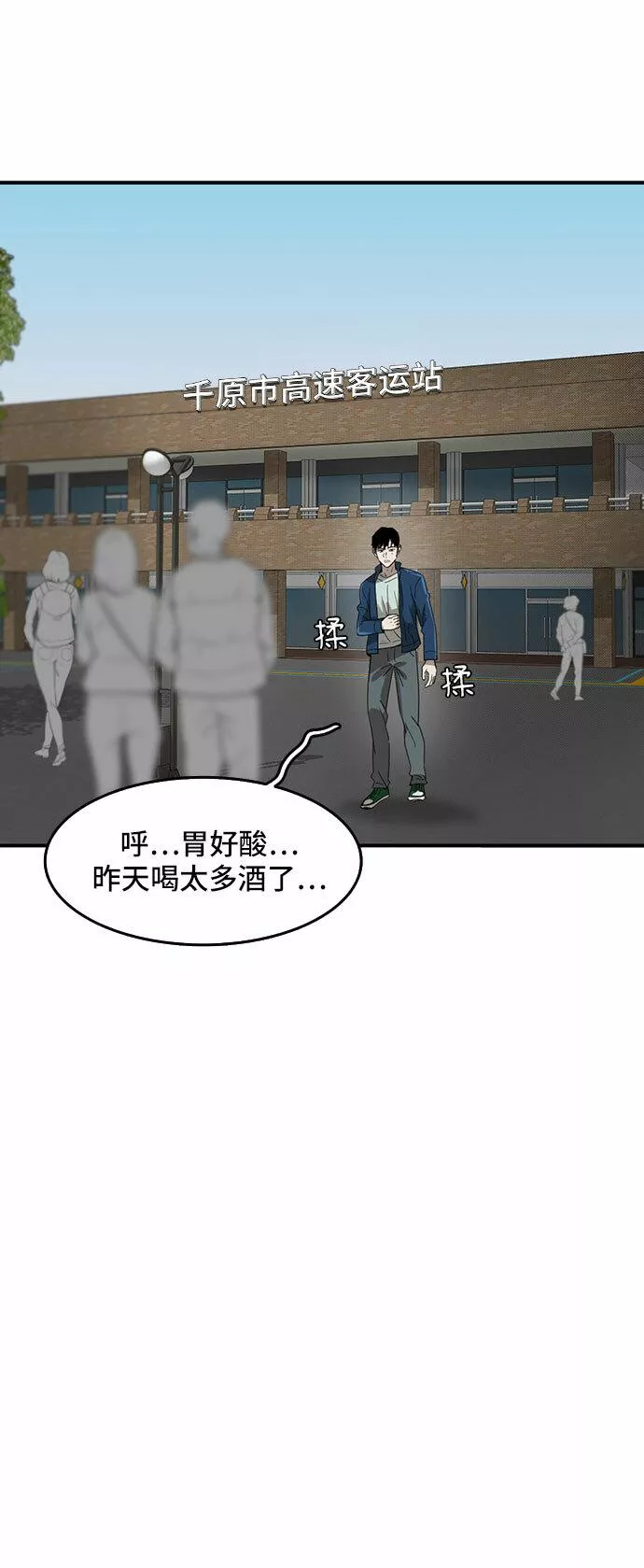 记忆犹新什么意思漫画,第51话45图