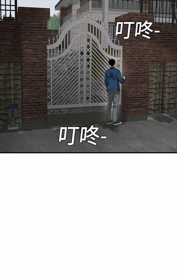 记忆犹新什么意思漫画,第51话54图