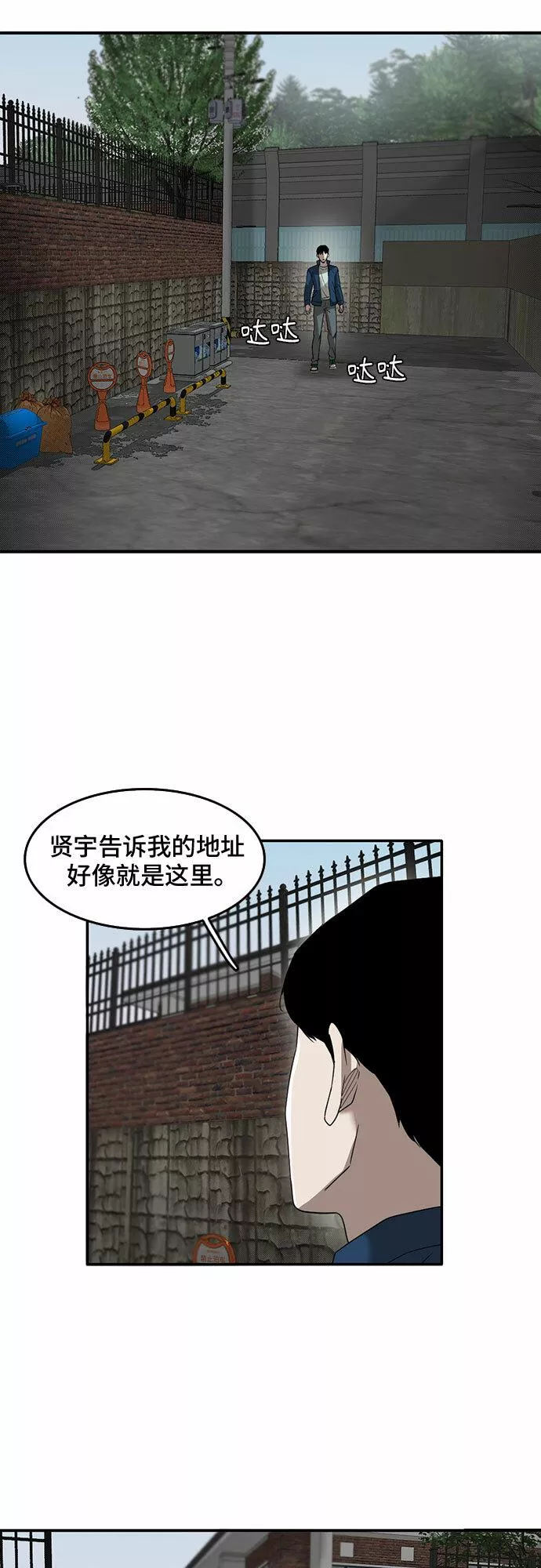 记忆犹新什么意思漫画,第51话53图