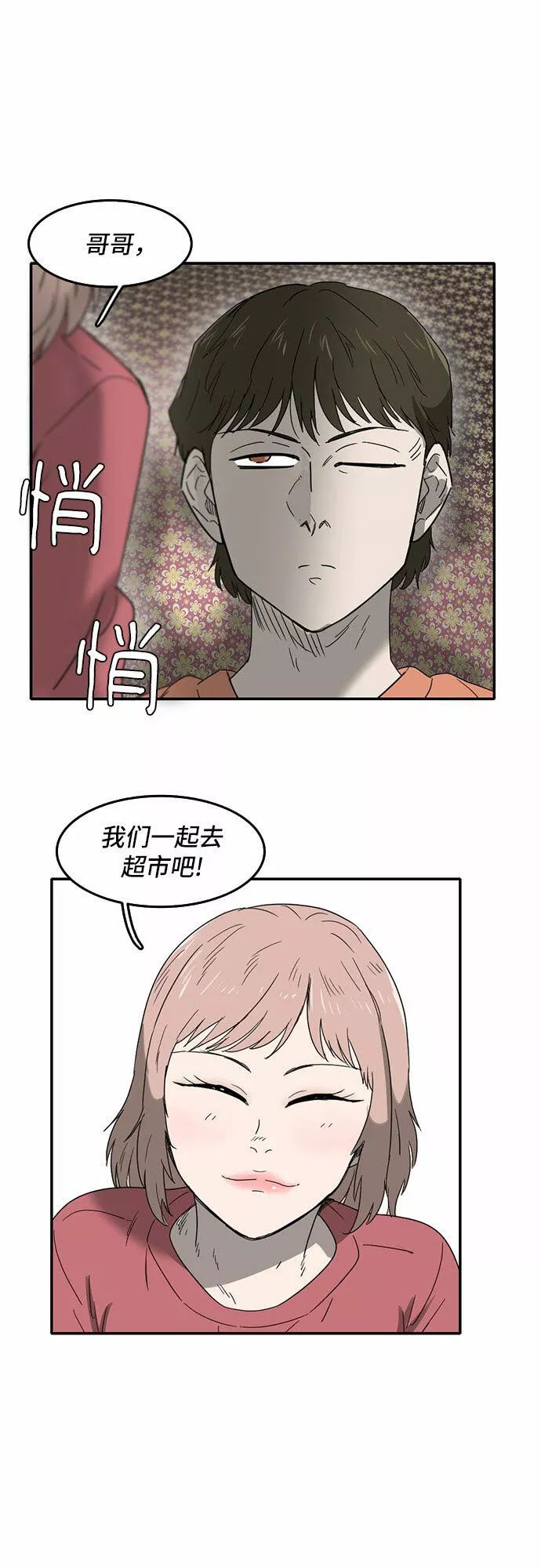 记忆痕迹衰退说是谁提出的漫画,第52话34图