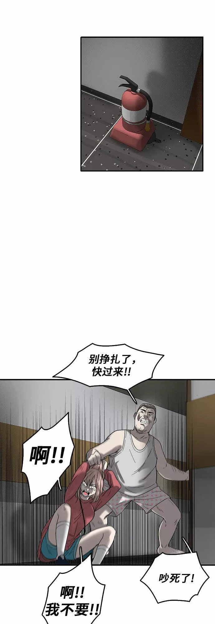 记忆痕迹衰退说是谁提出的漫画,第52话21图