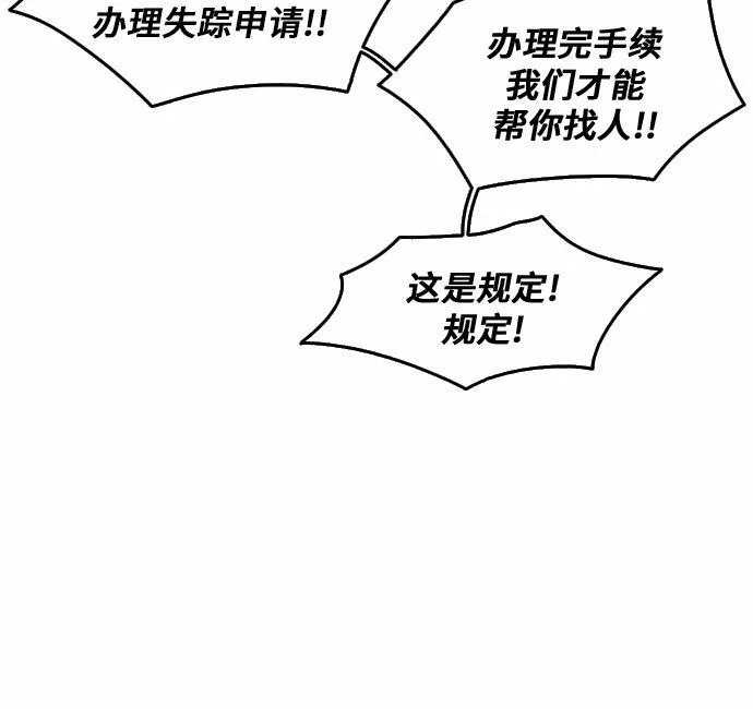 记忆痕迹漫画,第53话19图