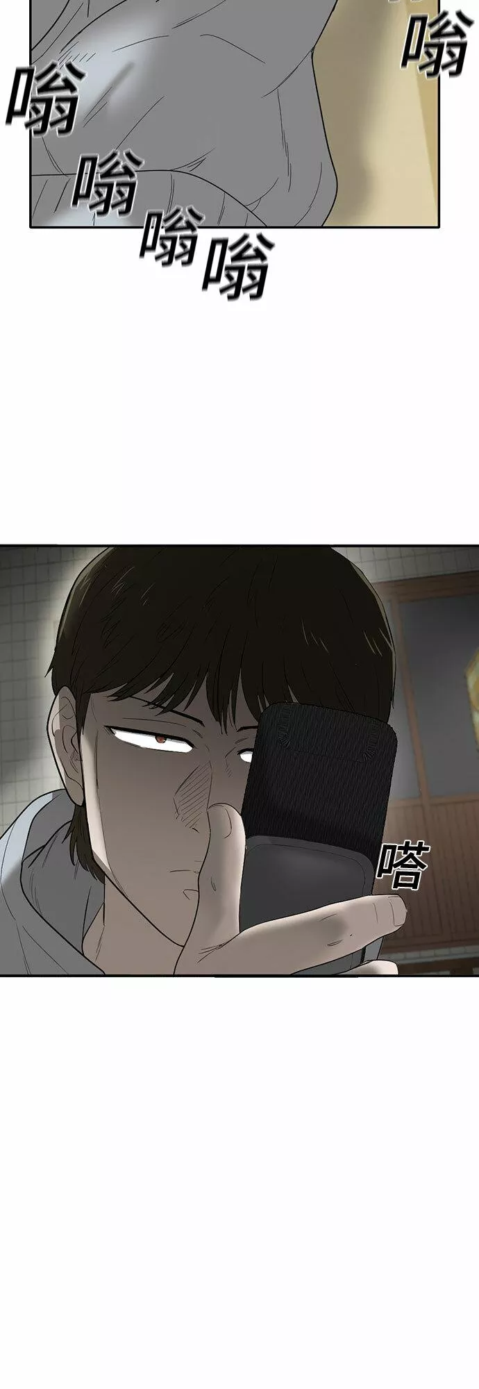 记忆痕迹漫画,第53话15图