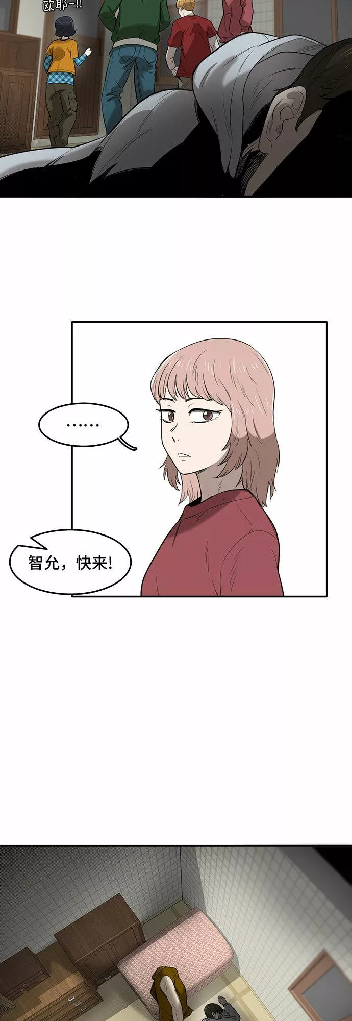 记忆痕迹漫画,第53话13图