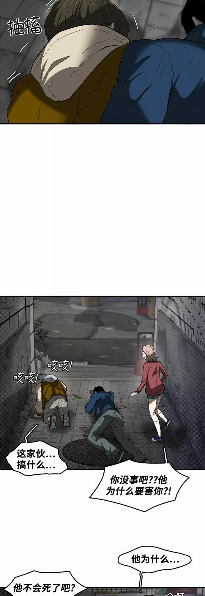 记忆痕迹秦彻漫画,第54话7图