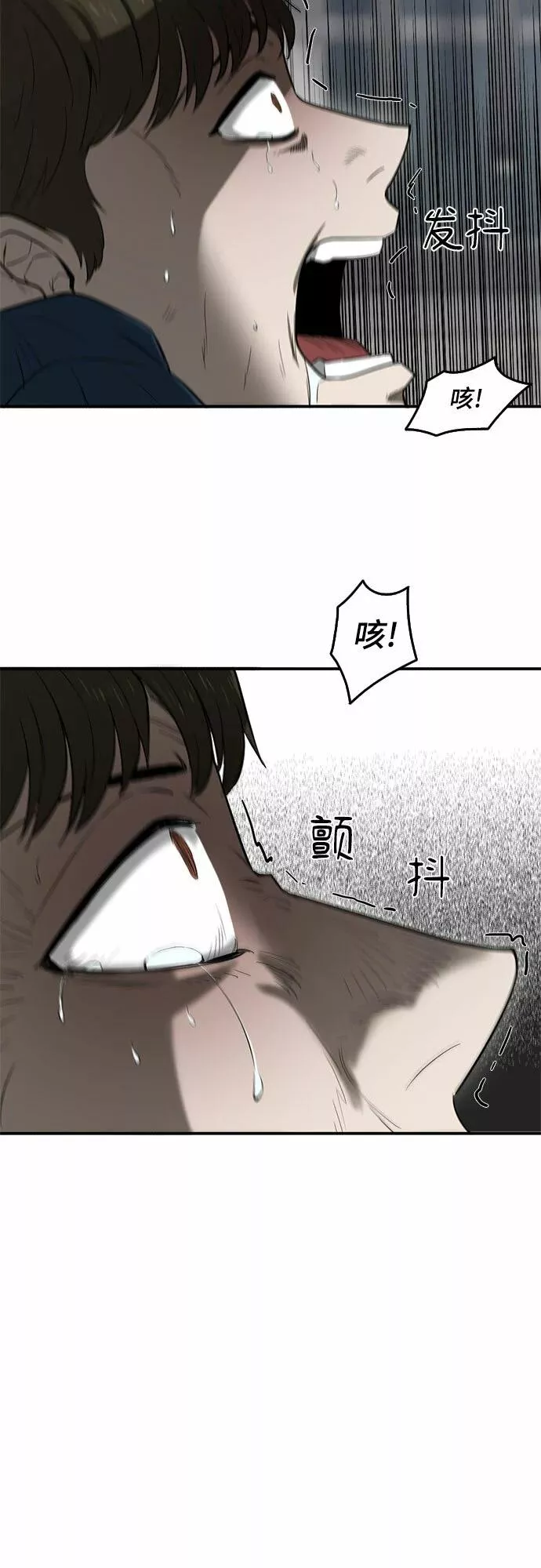 记忆痕迹秦彻漫画,第54话3图