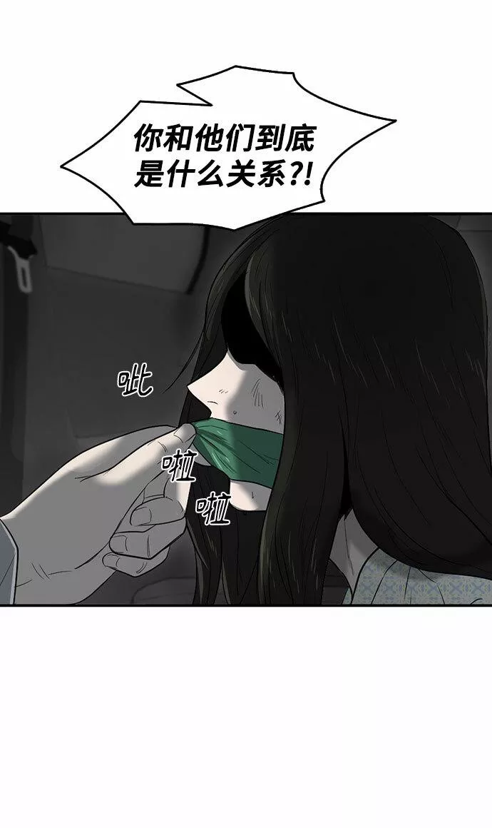 记忆痕迹秦彻漫画,第54话45图