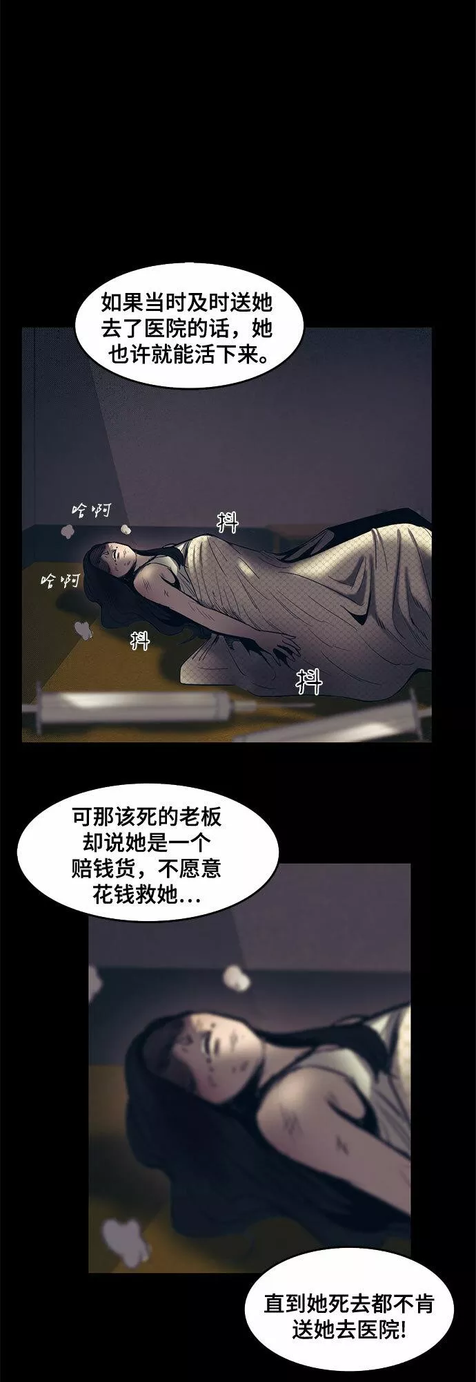 记忆痕迹秦彻漫画,第54话19图