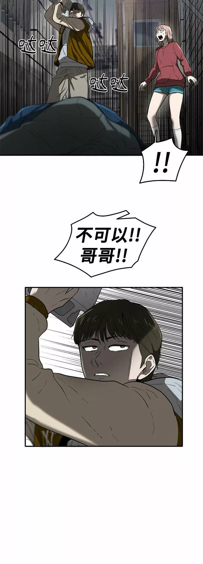 记忆痕迹秦彻漫画,第54话9图