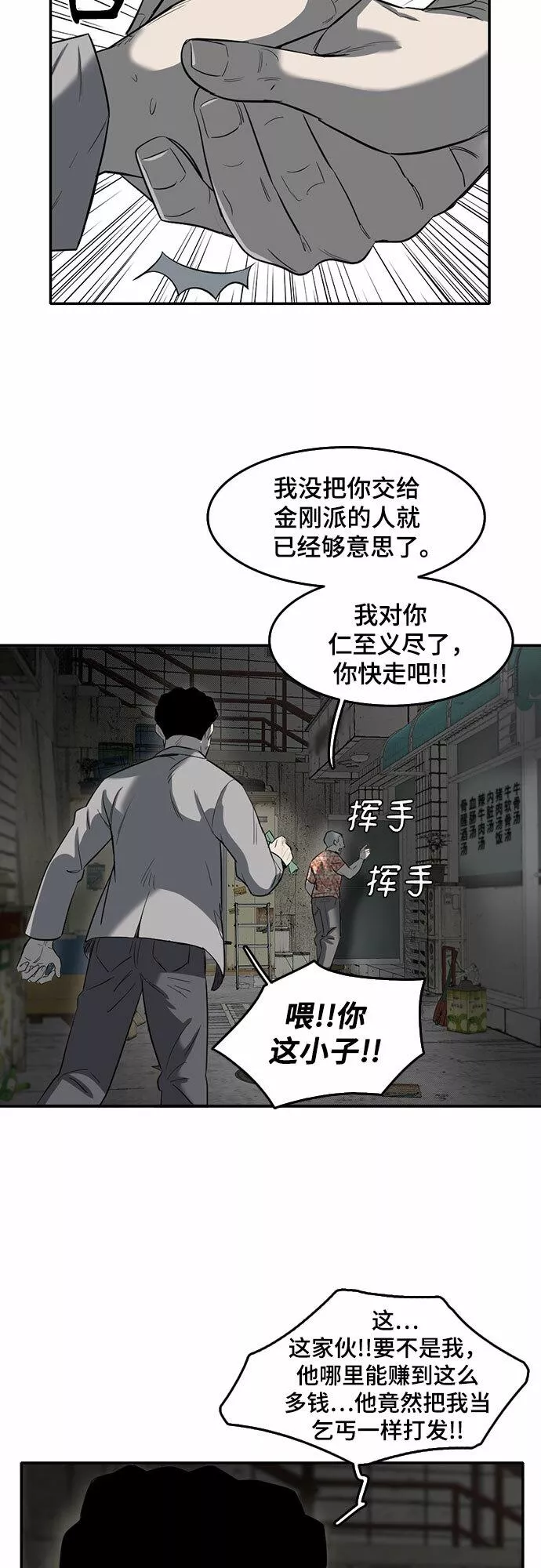 记忆痕迹秦彻漫画,第54话39图