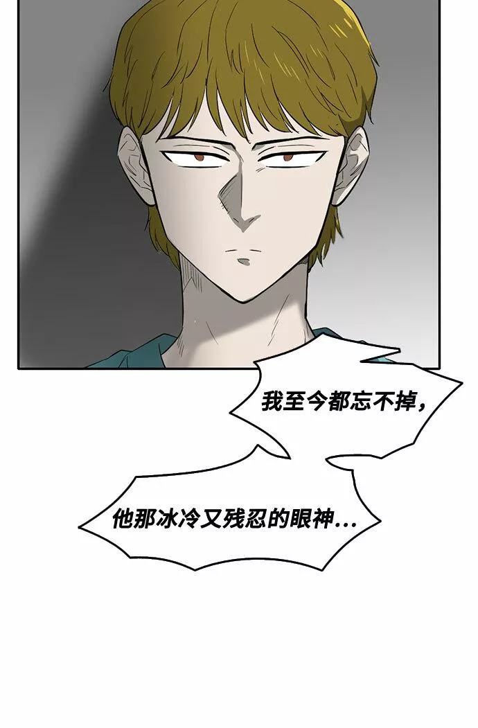 记忆痕迹秦彻漫画,第54话27图