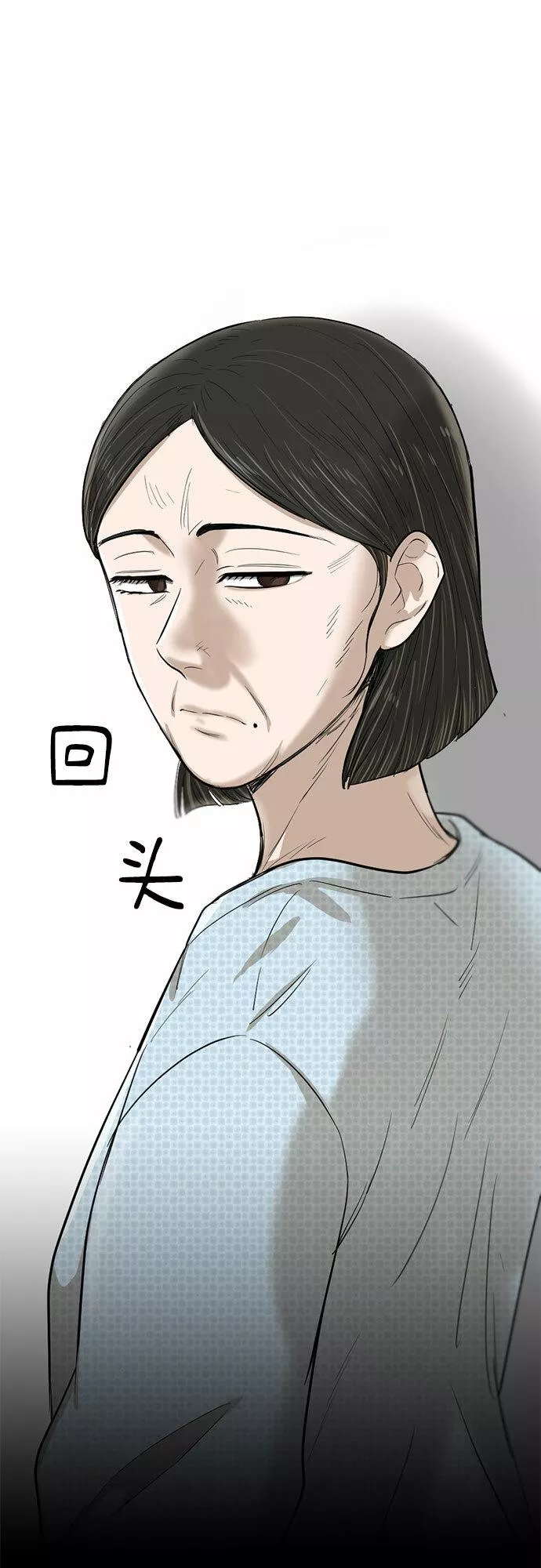 记忆痕迹秦彻漫画,第54话67图