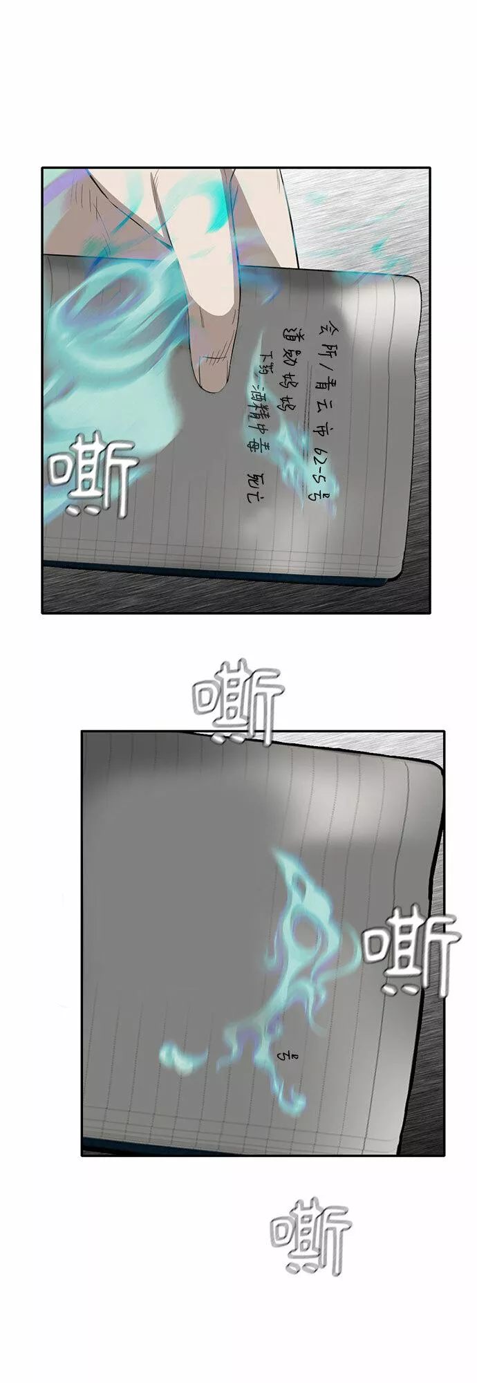 记忆痕迹秦彻漫画,第54话32图