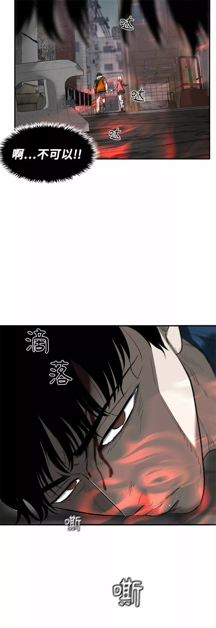 记忆痕迹秦彻漫画,第54话12图