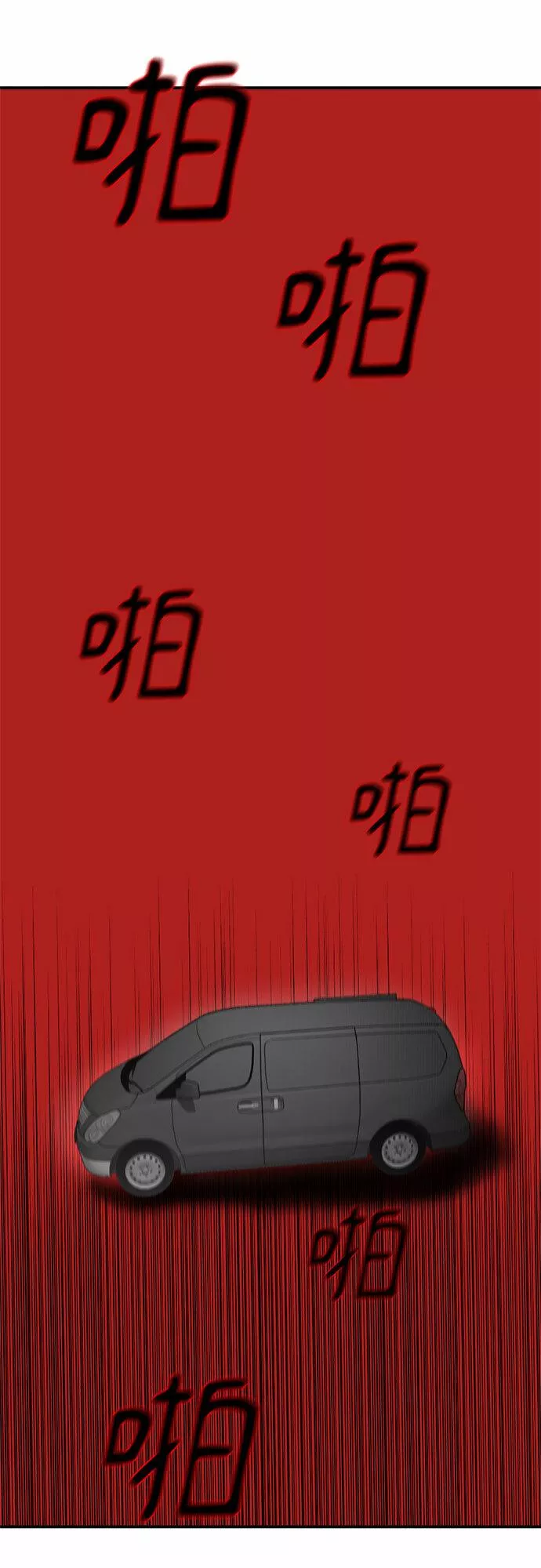 记忆痕迹秦彻漫画,第54话52图