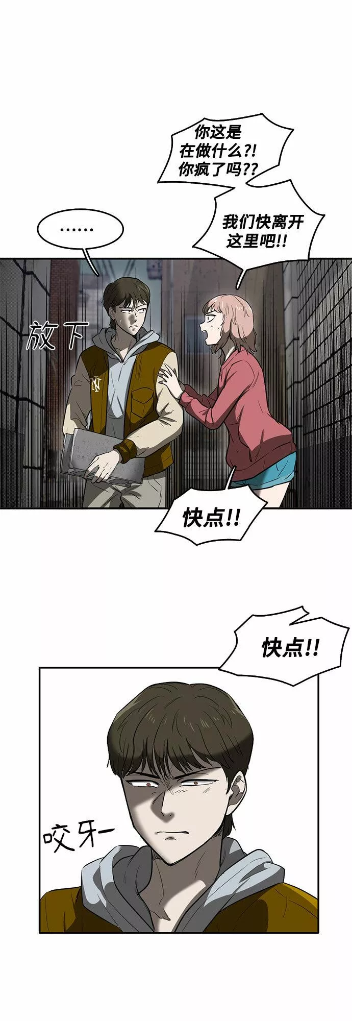 记忆痕迹秦彻漫画,第54话10图