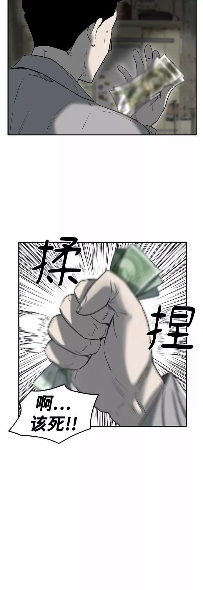 记忆痕迹秦彻漫画,第54话40图