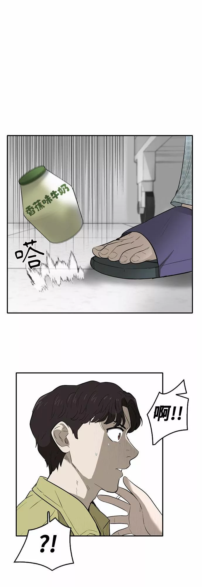 记忆痕迹小说漫画,第55话10图