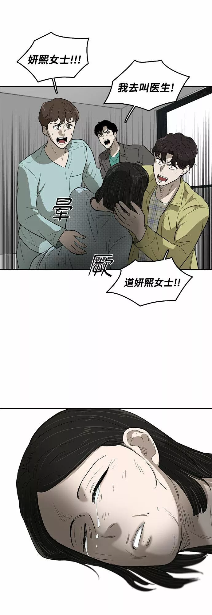 记忆痕迹小说漫画,第55话13图