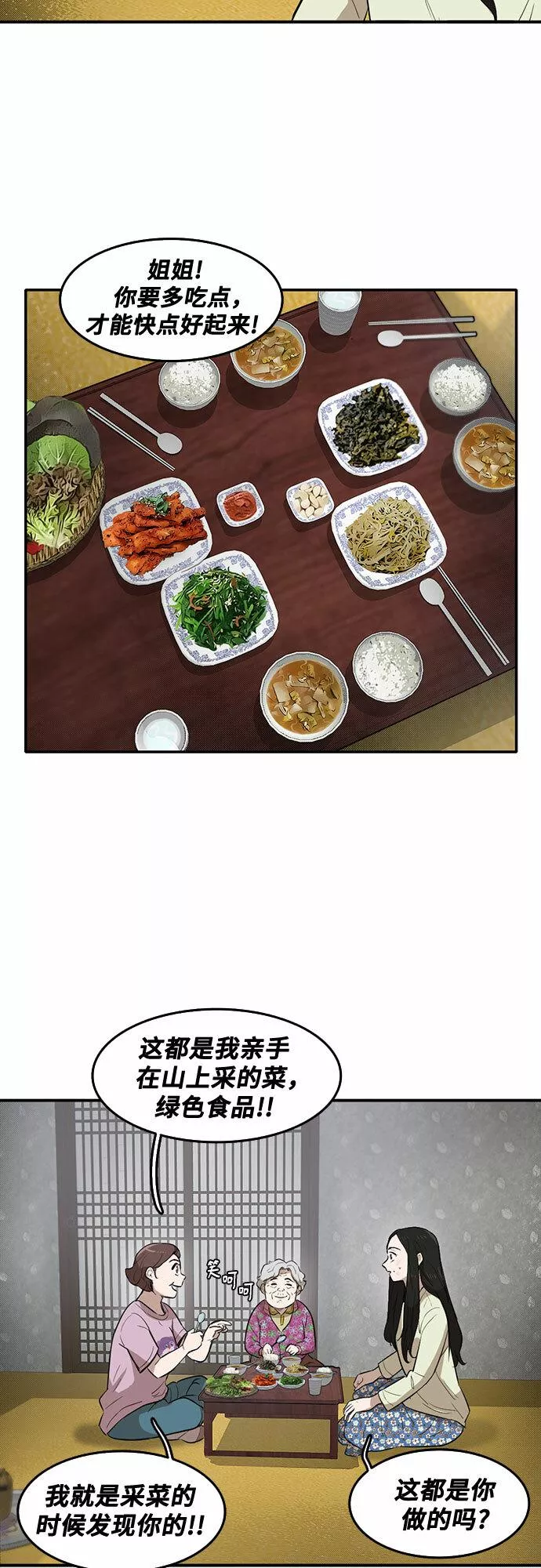 记忆痕迹漫画,第56话13图