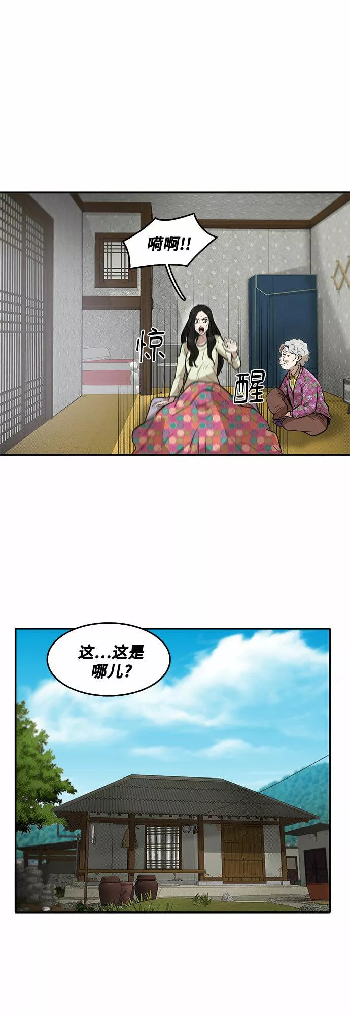 记忆痕迹漫画,第56话4图